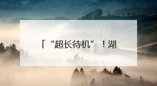 “超长待机”！湖北宜昌车管所奏响“五一”实干乐章