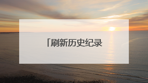 刷新历史纪录！广西长洲船闸单月过货量突破2444万吨